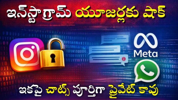 instagram-end-to-end-encryption-privacy-update-meta-e2ee