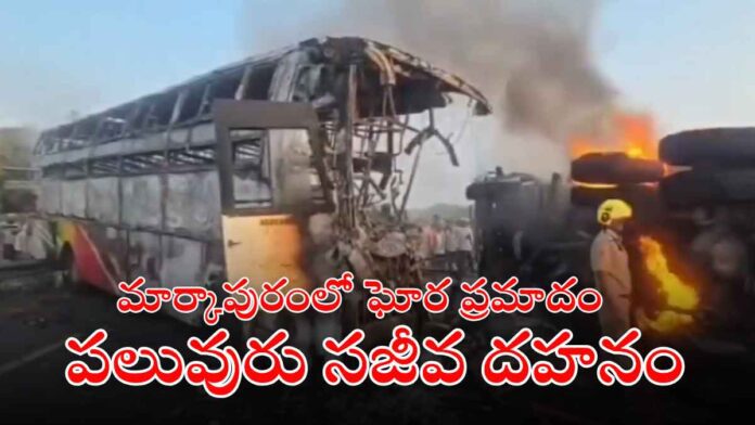 markapuram-bus-accident-rayavaram