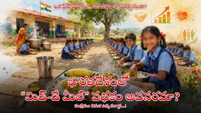 mid-day-meal-scheme-india-importance-benefits-problems-solutions
