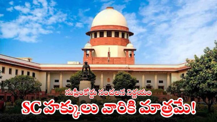 no-scheduled-caste-status-on-conversion-supreme-court