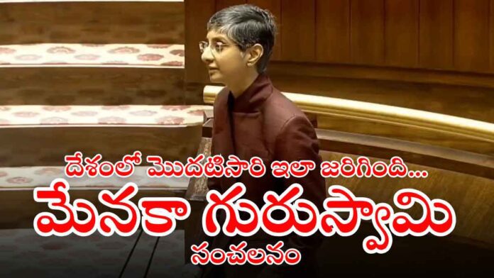 menaka-guruswamy-indias-first-openly-queer-mp menaka-guruswamy-indias-first-openly-queer-mp